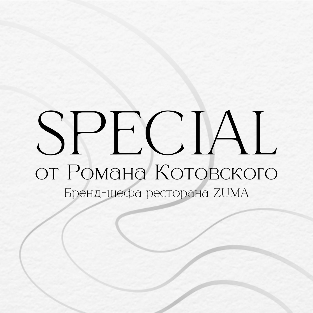 Special  -  