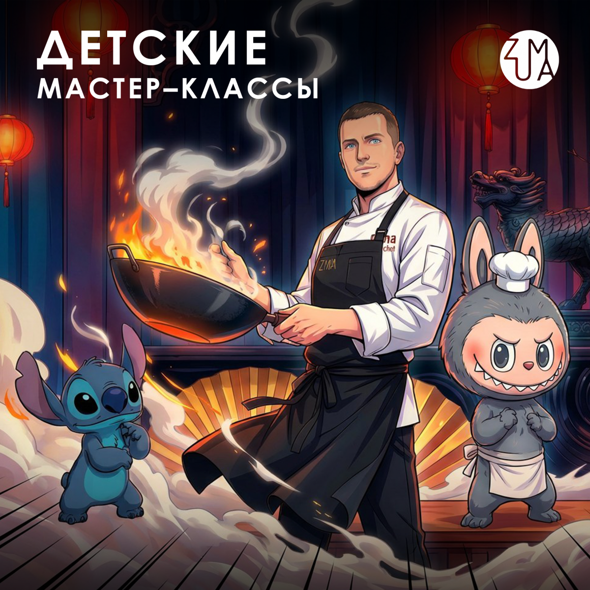 ������� ���������� ������-������ � ������������ ��������� ZUMA