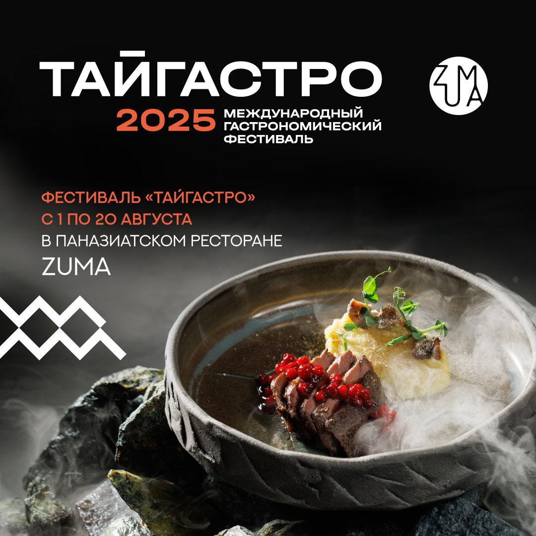  .  ZUMA   1 