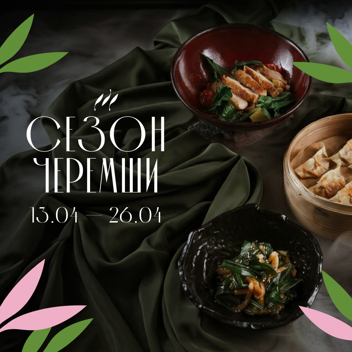 ����� ������� � Zuma