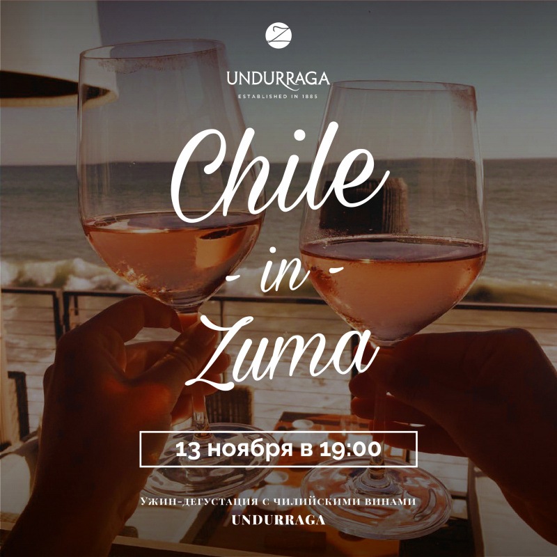 Chile in Zuma: ужин-дегустация с винами Чили