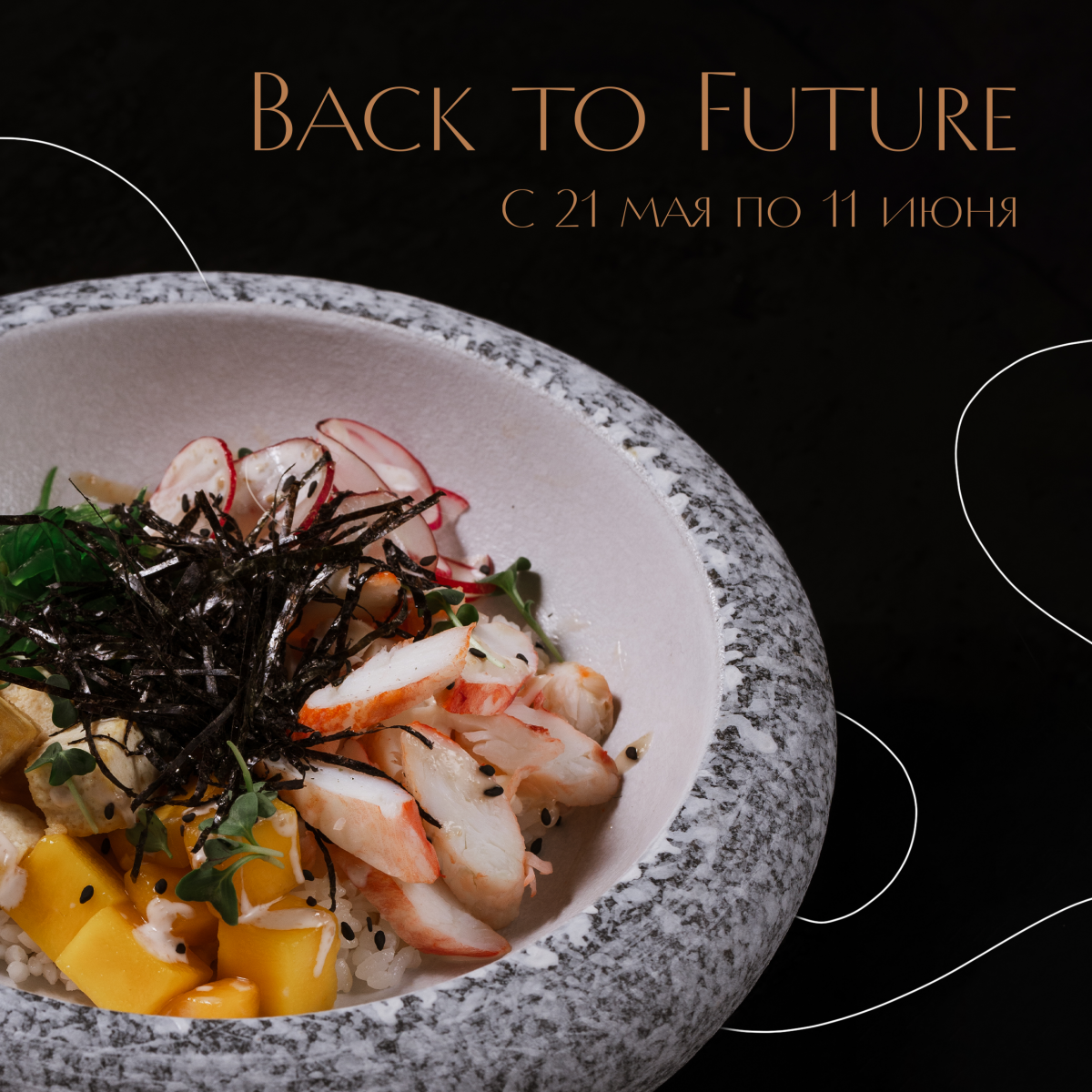 ZUMA | BACK TO FUTURE