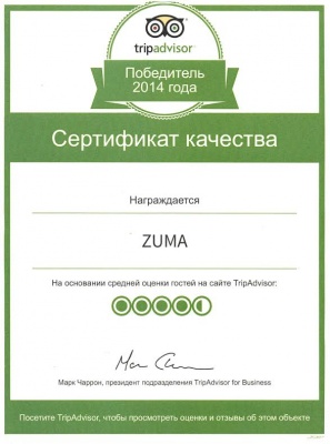 Ресторан Zuma награжден сертификатом качества TripAdvisor