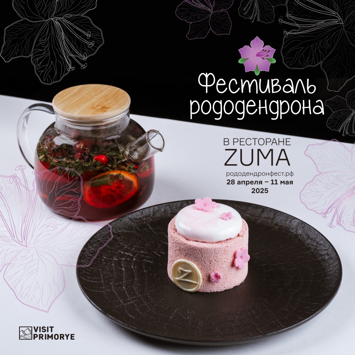       ZUMA!
