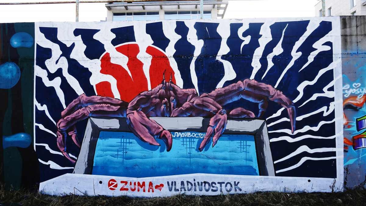 Граффити в честь закрытия фестиваля камчатских крабов "Держи Краба!"