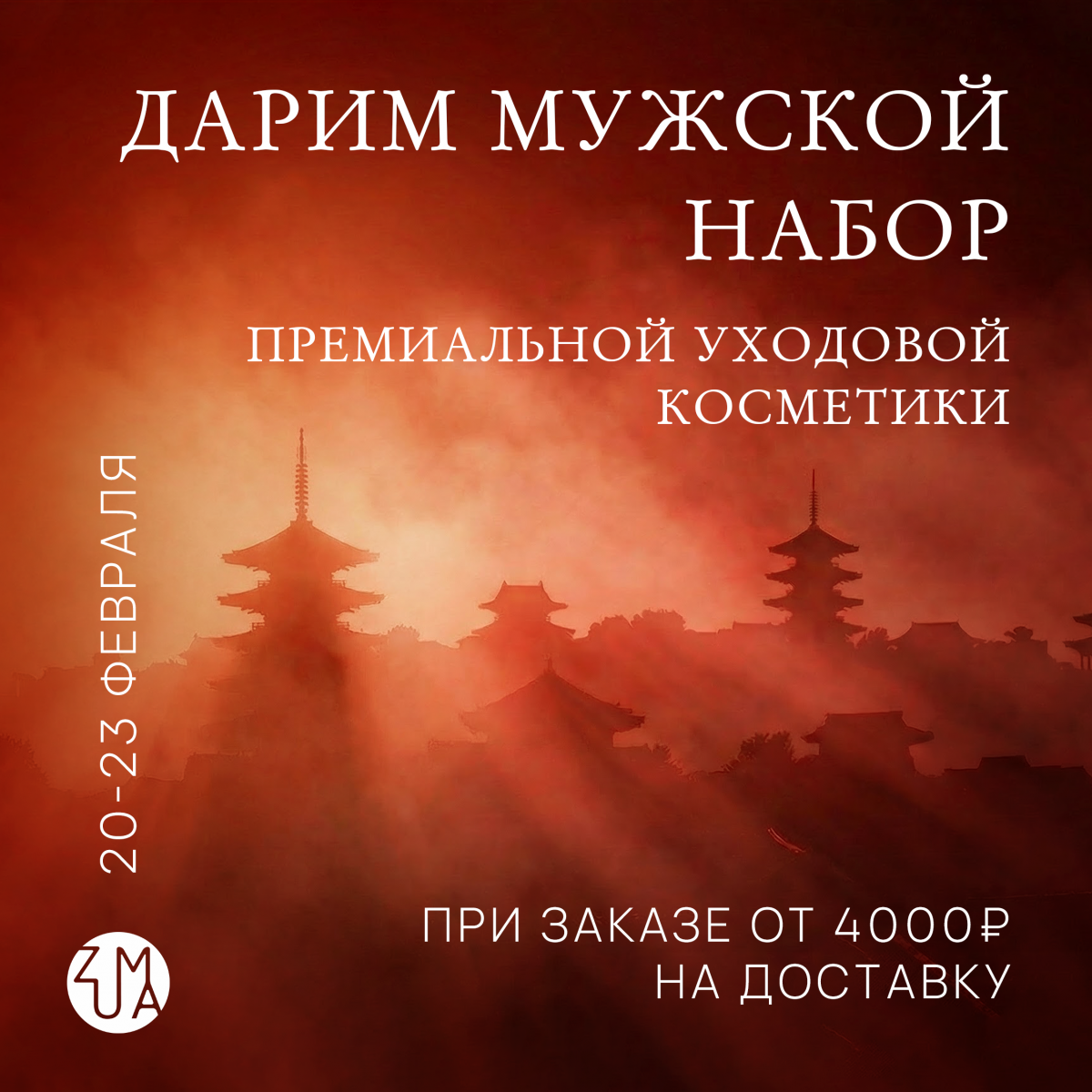 ������� �������� ��� ������ �������� ZUMA